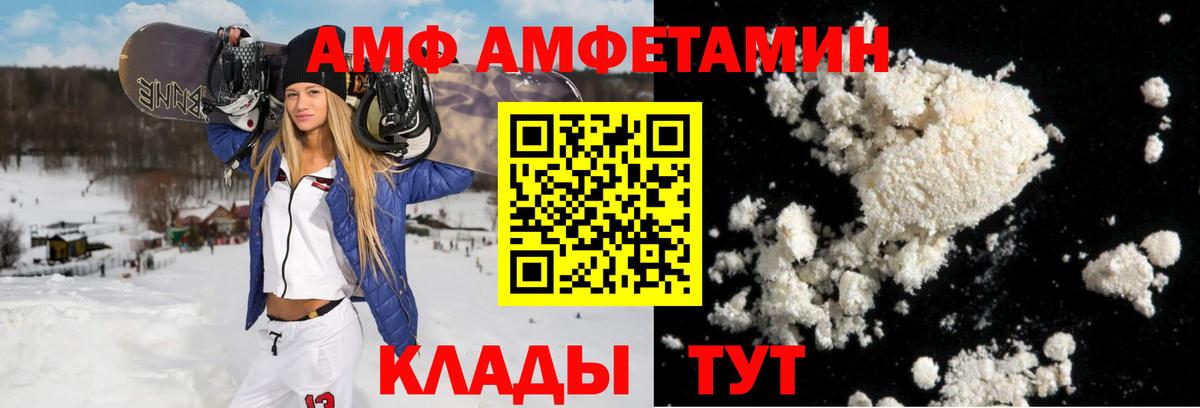Знаменск  АМФЕТАМИН  Вход с VPN  Amphetamine Розовый  АМФЕТАМИН 