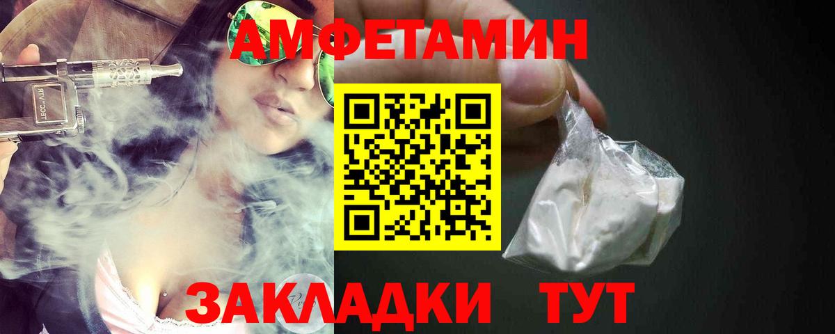 АМФ VHQ Знаменск
