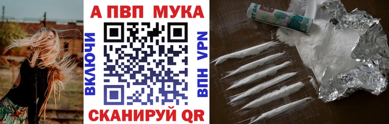 А ПВП мука  Знаменск 