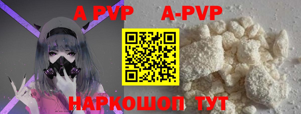 Alfa_PVP  Alpha-PVP мука  А ПВП Crystall  Знаменск  Вход с VPN  A PVP мука 