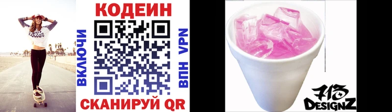 blacksprut ONION  цены   Знаменск  Codein напиток Lean (лин) 