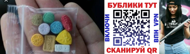 ЭКСТАЗИ таблы Знаменск
