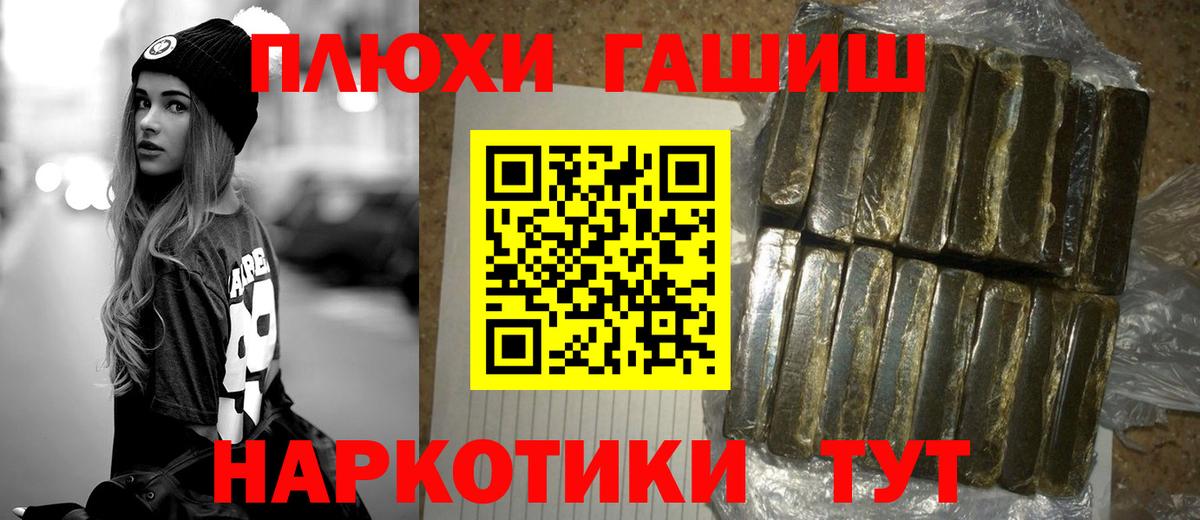 ГАШ гарик  Гашиш  Знаменск  ГАШИШ гарик  Вход с VPN 