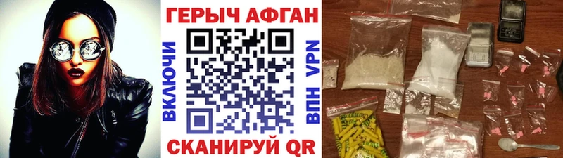 ГЕРОИН Афган  купить наркотик  Знаменск 