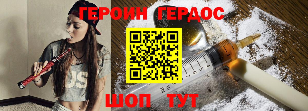 ГЕРОИН афганец Знаменск