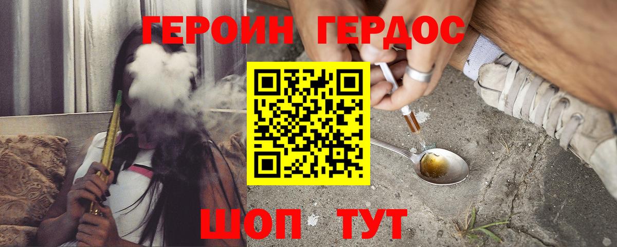 Знаменск  Героин Heroin  Вход с VPN 