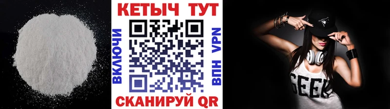 Кетамин ketamine закладки Знаменск