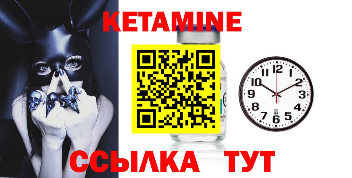 Знаменск  Кетамин VHQ  MEGA ONION  Кетамин VHQ  Вход с VPN 