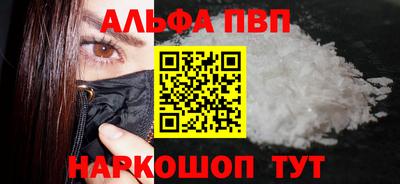 ALPHA-PVP Тайшет