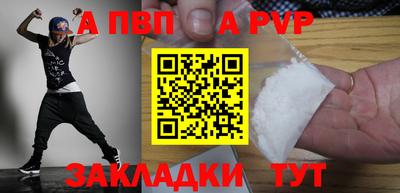 Альфа ПВП Кумертау