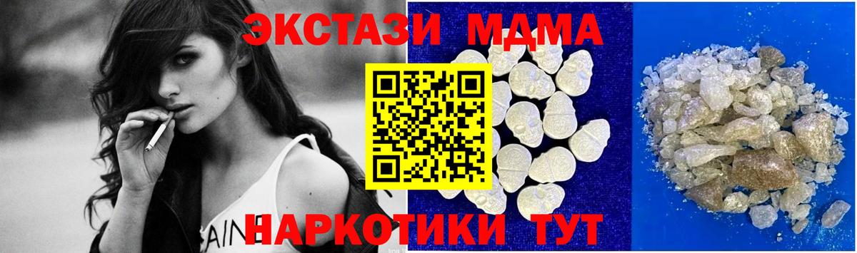 МДМА VHQ Знаменск