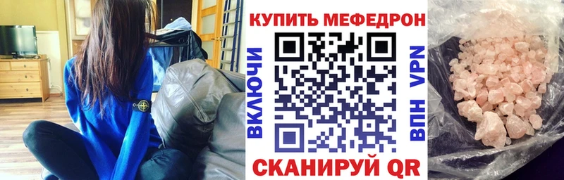 купить закладку  Знаменск  Мефедрон мяу мяу 