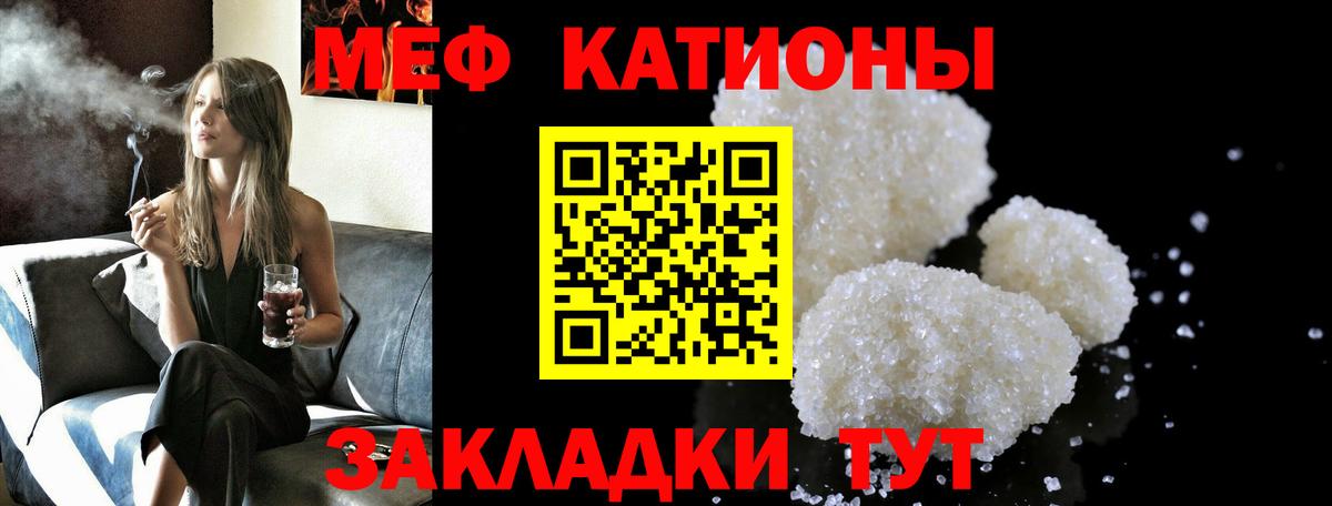 МЯУ-МЯУ  МЕФ VHQ  МЯУ-МЯУ 4 MMC  Вход с VPN  Знаменск 