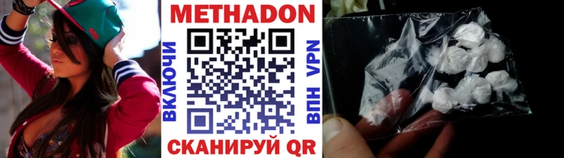 МЕТАДОН methadone  купить закладку  Знаменск 