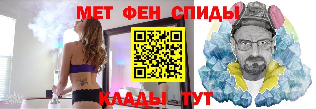 МЕТАМФЕТАМИН кристалл Знаменск
