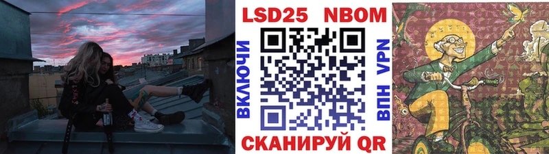 Марки N-bome 1500мкг Знаменск
