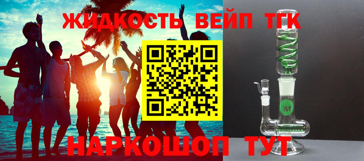 Дистиллят ТГК гашишное масло  Вход с VPN  Знаменск 