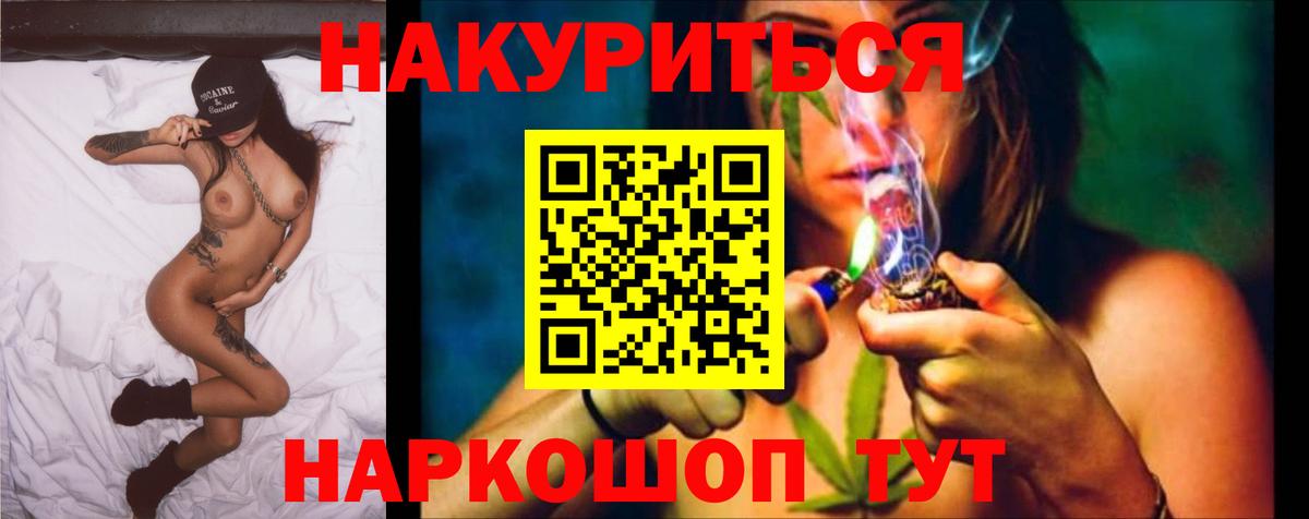 Канабис Bruce Banner  Марихуана White Widow  Вход с VPN  МАРИХУАНА SATIVA & INDICA  Знаменск 